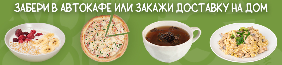 Акции Авокадо