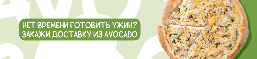 Акции Авокадо
