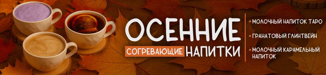 Акции Авокадо