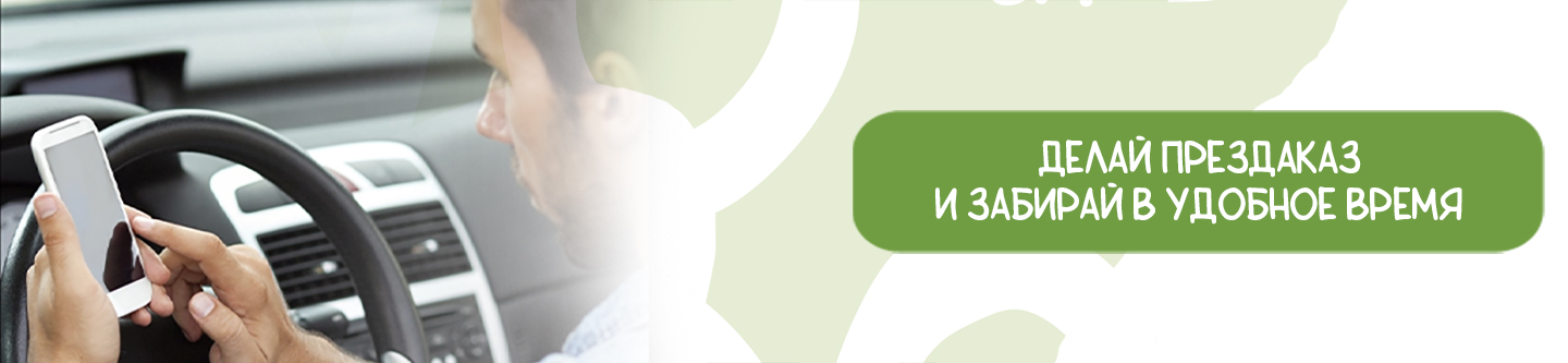 Акции Авокадо