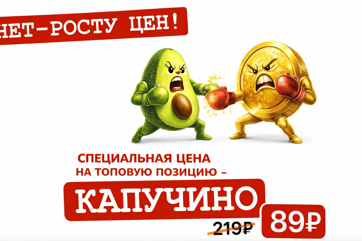 Акции Авокадо